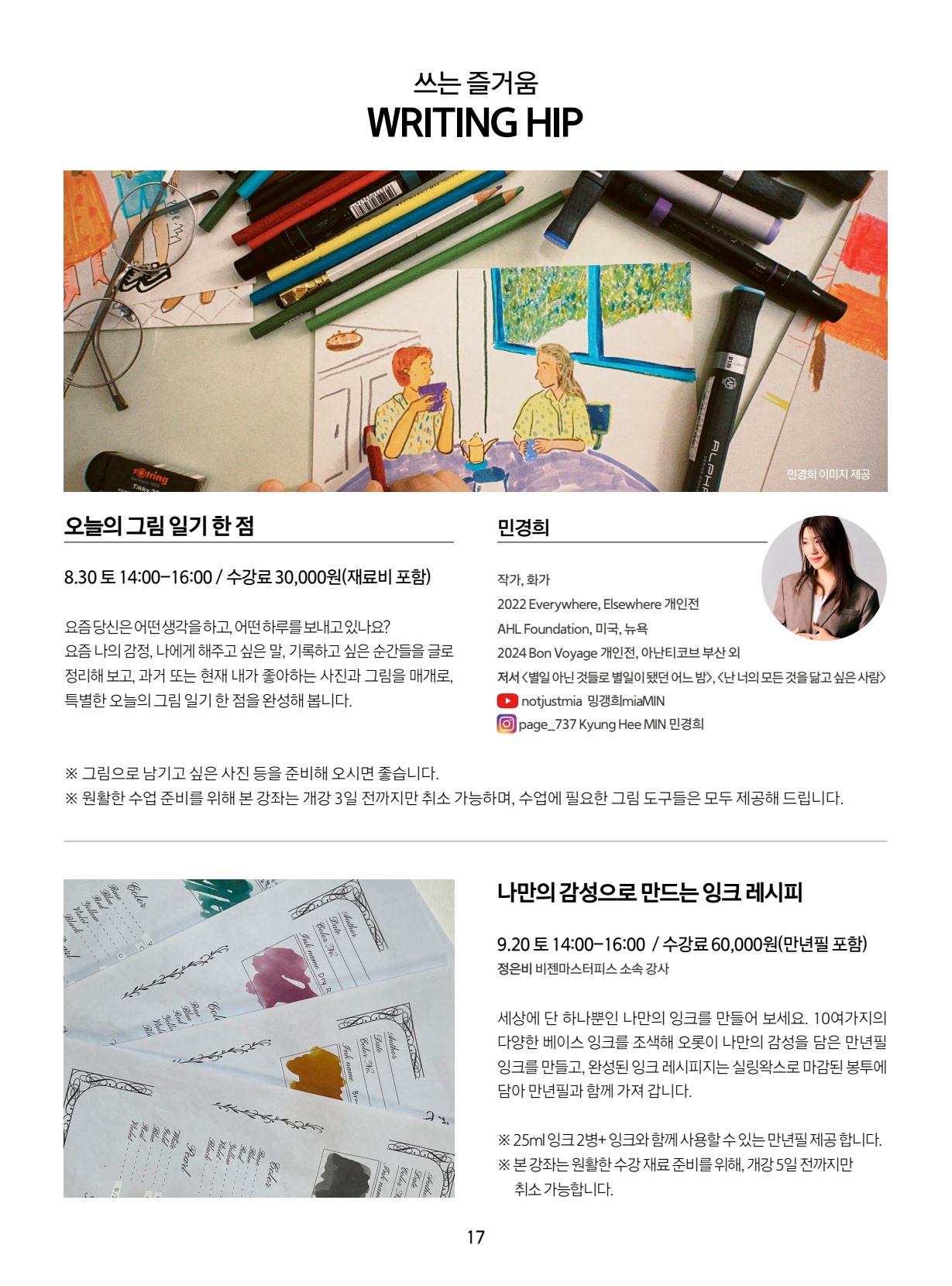 페이지