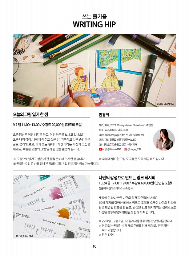 10페이지