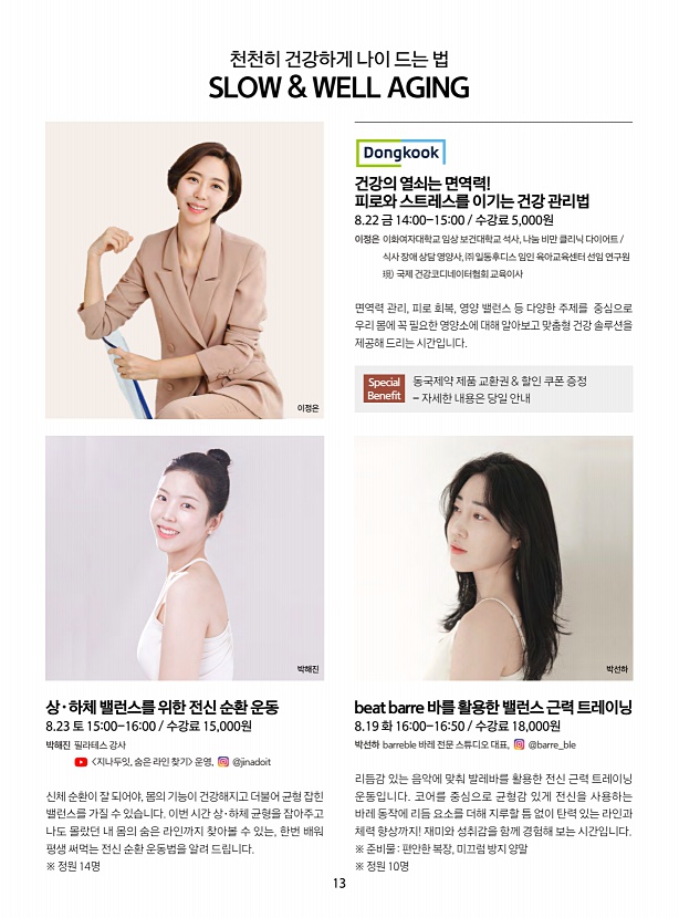 13페이지