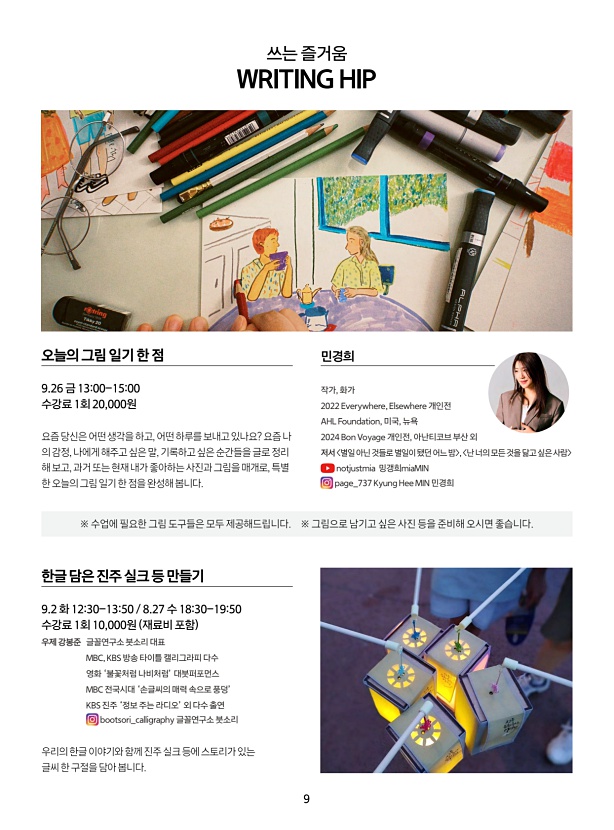 9페이지