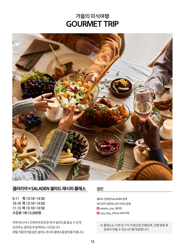 13페이지